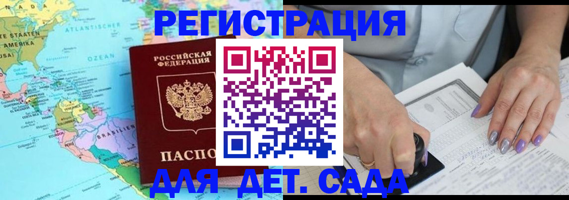 временная регистрация недорого в Боровичах