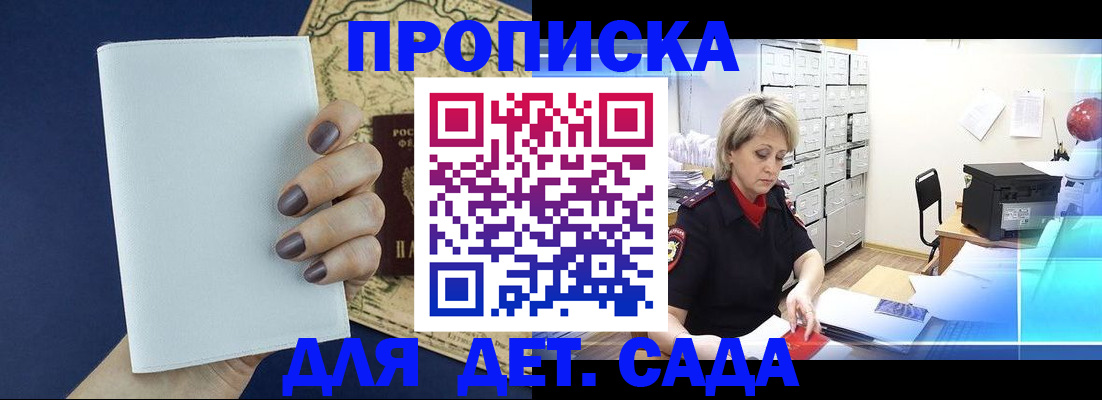 временная регистрация гарантия в Боровичах