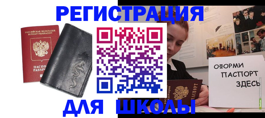 временная регистрация поиск в Боровичах