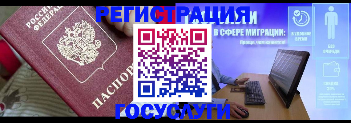 регистрация в Боровичах