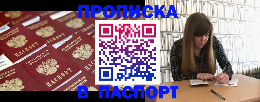 найти адрес прописки в Боровичах