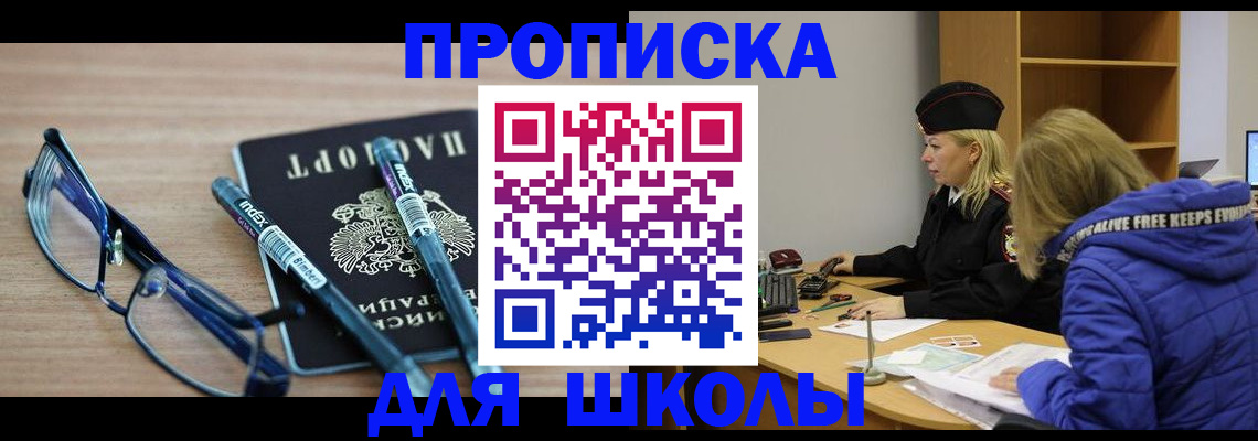 временная регистрация госуслуги в Боровичах
