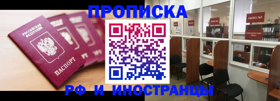 пропишу в квартире в Боровичах