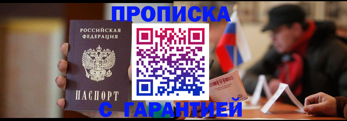 временная регистрация в квартире в Боровичах