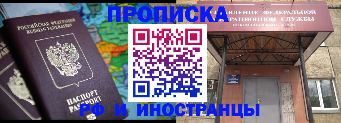 временная регистрация недорого в Боровичах